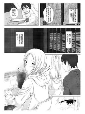 [凍佳玄的] 監査失敗集Vol.2 ~後発事象とニップルピアス~ [中国翻訳]_03