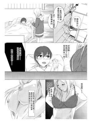 [凍佳玄的] 監査失敗集Vol.2 ~後発事象とニップルピアス~ [中国翻訳]_08
