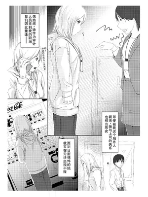 [凍佳玄的] 監査失敗集Vol.2 ~後発事象とニップルピアス~ [中国翻訳]_02