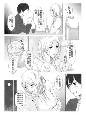 [凍佳玄的] 監査失敗集Vol.2 ~後発事象とニップルピアス~ [中国翻訳]_05