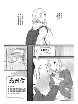 [凍佳玄的] 監査失敗集Vol.2 ~後発事象とニップルピアス~ [中国翻訳]_15