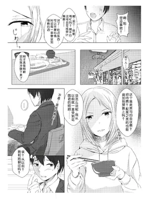 [凍佳玄的] 監査失敗集Vol.2 ~後発事象とニップルピアス~ [中国翻訳]_04
