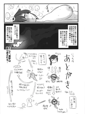 [M.A.D WORKS (たむ)] さよなら迅鯨 夢魔編_20