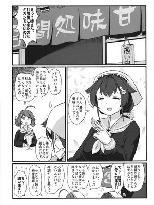 [M.A.D WORKS (たむ)] さよなら迅鯨 夢魔編_03