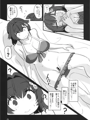 [M.A.D WORKS (たむ)] さよなら迅鯨 夢魔編_09