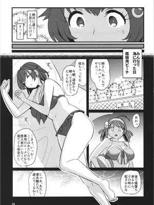 [M.A.D WORKS (たむ)] さよなら迅鯨 夢魔編_05