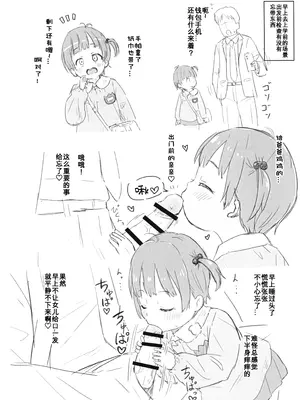 (C105) [鳥の屋 (ましこどり)] Note. [咸鱼机翻汉化]_3