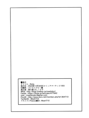 (C105) [鳥の屋 (ましこどり)] Note. [咸鱼机翻汉化]_7