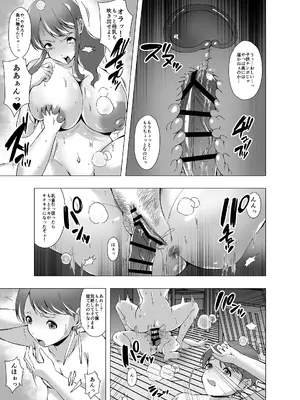 [ぽいぽいラーメン] いじめっ子に脅されたのでお母さんを皮にしました [DL版]_21