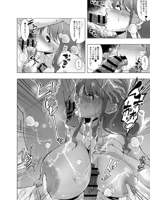 [ぽいぽいラーメン] いじめっ子に脅されたのでお母さんを皮にしました [DL版]_14