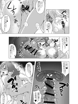 [ぽいぽいラーメン] いじめっ子に脅されたのでお母さんを皮にしました [DL版]_23