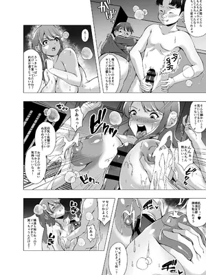 [ぽいぽいラーメン] いじめっ子に脅されたのでお母さんを皮にしました [DL版]_12