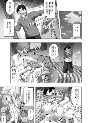[ぽいぽいラーメン] いじめっ子に脅されたのでお母さんを皮にしました [DL版]_25
