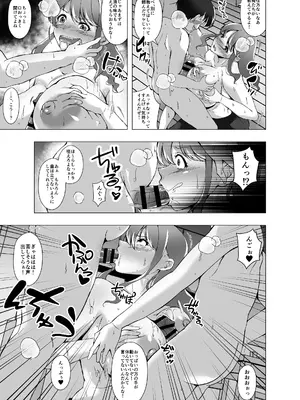 [ぽいぽいラーメン] いじめっ子に脅されたのでお母さんを皮にしました [DL版]_13
