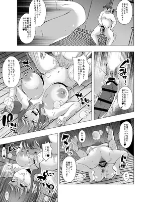 [ぽいぽいラーメン] いじめっ子に脅されたのでお母さんを皮にしました [DL版]_19