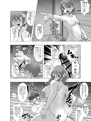 [ぽいぽいラーメン] いじめっ子に脅されたのでお母さんを皮にしました [DL版]_22