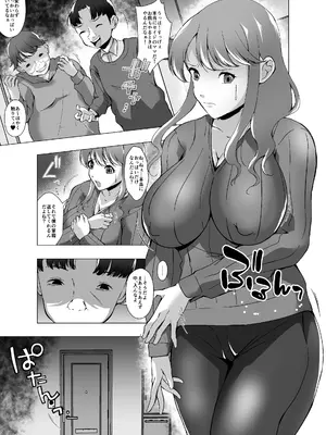 [ぽいぽいラーメン] いじめっ子に脅されたのでお母さんを皮にしました [DL版]_09
