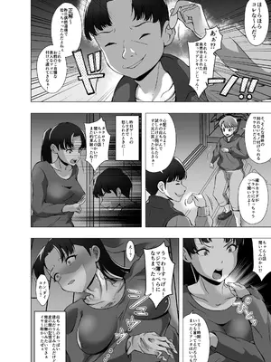 [ぽいぽいラーメン] いじめっ子に脅されたのでお母さんを皮にしました [DL版]_04