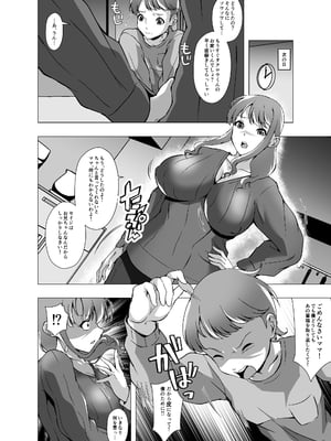 [ぽいぽいラーメン] いじめっ子に脅されたのでお母さんを皮にしました [DL版]_06