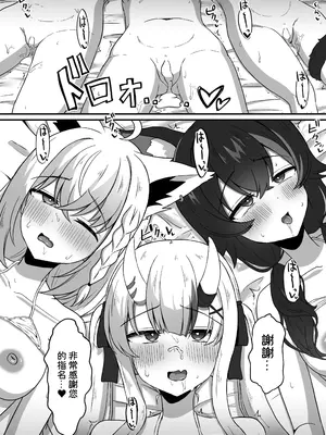 [生イタチ定食 (ナマイタチ)] 色は匂へど乱れ舞ふ (ホロライブ) [DL版] [基德漢化組]_21