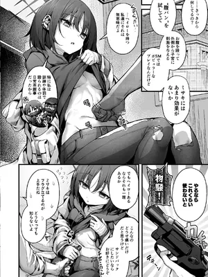 (C105) [えだまめ亭 (うこ)] 先生は私を××してくれない (ブルーアーカイブ)_46