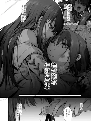 (C105) [えだまめ亭 (うこ)] 先生は私を××してくれない (ブルーアーカイブ)_66