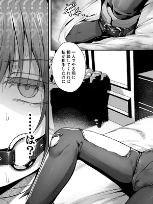 (C105) [えだまめ亭 (うこ)] 先生は私を××してくれない (ブルーアーカイブ)_07