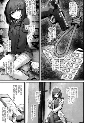 (C105) [えだまめ亭 (うこ)] 先生は私を××してくれない (ブルーアーカイブ)_23