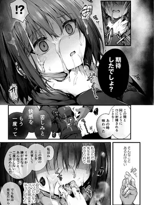 (C105) [えだまめ亭 (うこ)] 先生は私を××してくれない (ブルーアーカイブ)_35