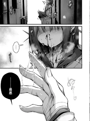 (C105) [えだまめ亭 (うこ)] 先生は私を××してくれない (ブルーアーカイブ)_27