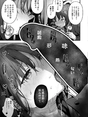 (C105) [えだまめ亭 (うこ)] 先生は私を××してくれない (ブルーアーカイブ)_51