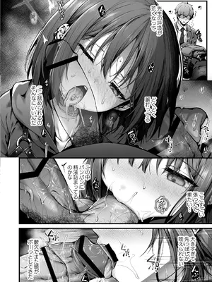 (C105) [えだまめ亭 (うこ)] 先生は私を××してくれない (ブルーアーカイブ)_32
