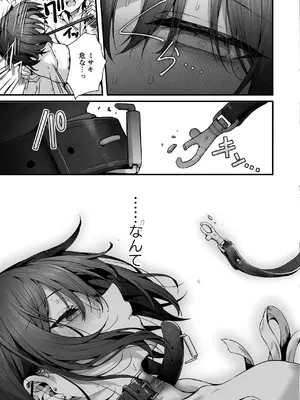 (C105) [えだまめ亭 (うこ)] 先生は私を××してくれない (ブルーアーカイブ)_87