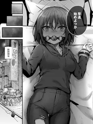 (C105) [えだまめ亭 (うこ)] 先生は私を××してくれない (ブルーアーカイブ)_13
