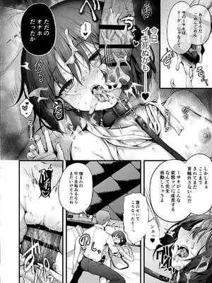 (C105) [えだまめ亭 (うこ)] 先生は私を××してくれない (ブルーアーカイブ)_76