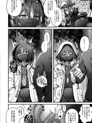 (C105) [えだまめ亭 (うこ)] 先生は私を××してくれない (ブルーアーカイブ)_44