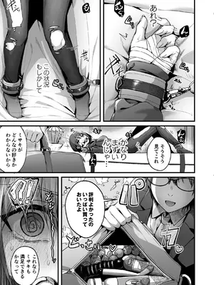 (C105) [えだまめ亭 (うこ)] 先生は私を××してくれない (ブルーアーカイブ)_11