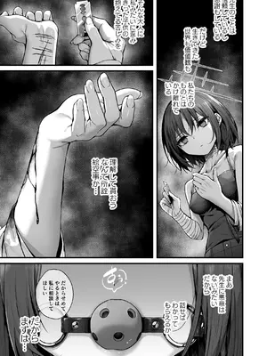 (C105) [えだまめ亭 (うこ)] 先生は私を××してくれない (ブルーアーカイブ)_09