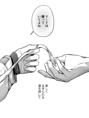 (C105) [えだまめ亭 (うこ)] 先生は私を××してくれない (ブルーアーカイブ)_94