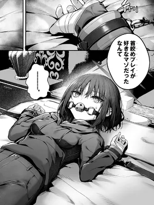 (C105) [えだまめ亭 (うこ)] 先生は私を××してくれない (ブルーアーカイブ)_06