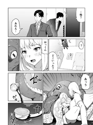 [サラダチキンA] タコのおっくん。[DL版]_14