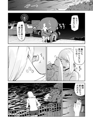 [サラダチキンA] タコのおっくん。[DL版]_28