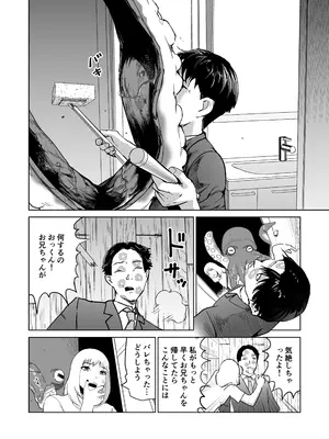 [サラダチキンA] タコのおっくん。[DL版]_20