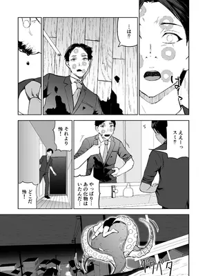 [サラダチキンA] タコのおっくん。[DL版]_27