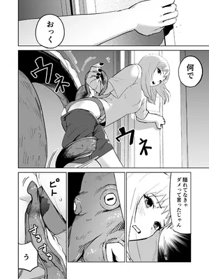 [サラダチキンA] タコのおっくん。[DL版]_12