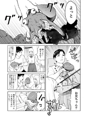[サラダチキンA] タコのおっくん。[DL版]_03