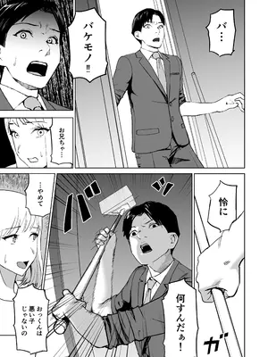 [サラダチキンA] タコのおっくん。[DL版]_19