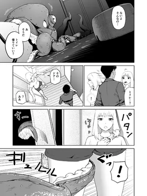 [サラダチキンA] タコのおっくん。[DL版]_11