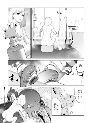 [サラダチキンA] タコのおっくん。[DL版]_05
