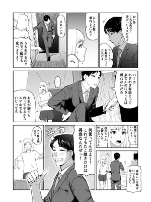 [サラダチキンA] タコのおっくん。[DL版]_10